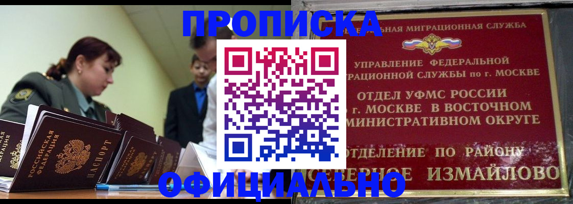временная регистрация 2025 в Верещагино